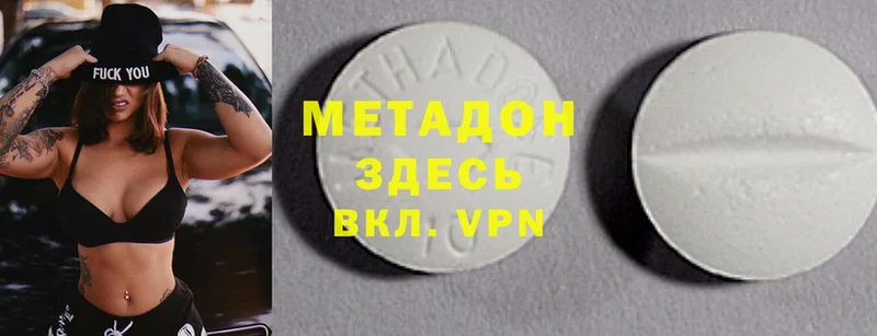 купить  цена  Лебедянь  Метадон methadone 